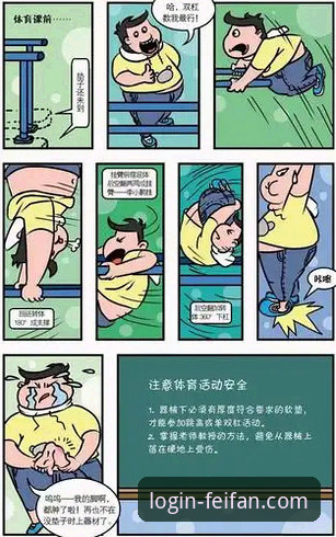 非凡体育优惠活动安卓版全面解析：从下载入口到安全使用的实战指南