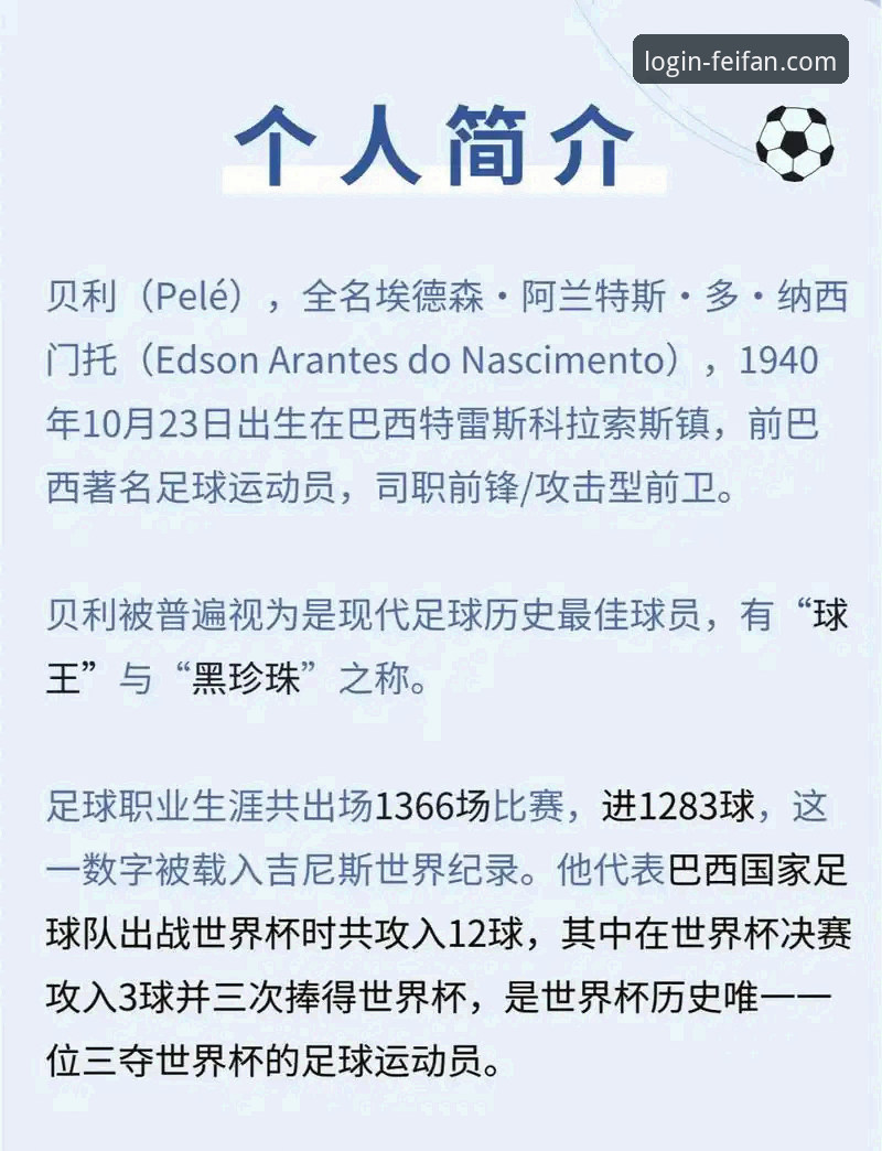 资深用户分享：瑞典中场贝里瓦尔世界杯梦背后的非凡故事与热血体验