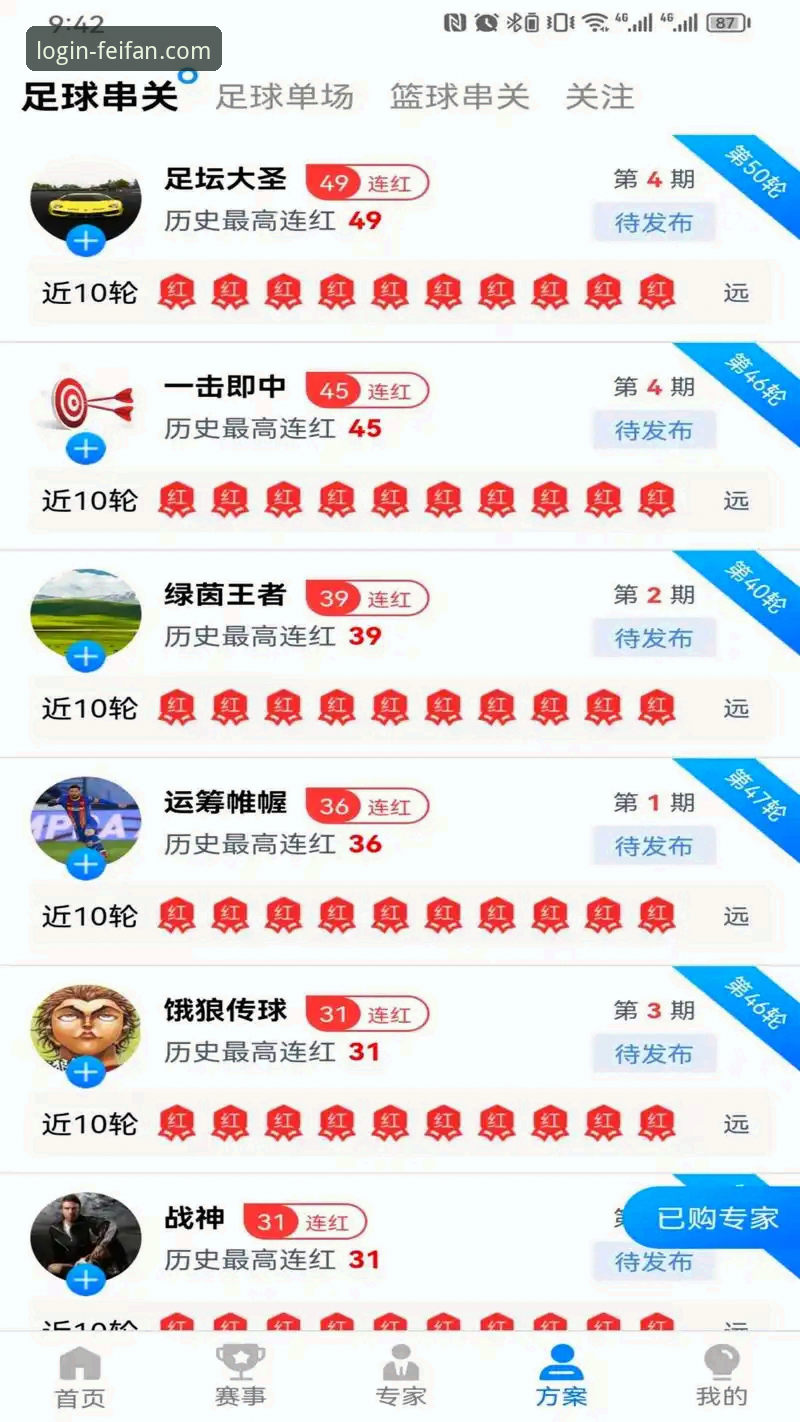 非凡体育用户评价推荐的5个关键维度：如何安全下载最新版本App